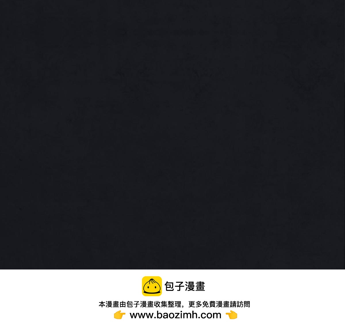《点龙惊》第9话 复活的军团(下) 第50页