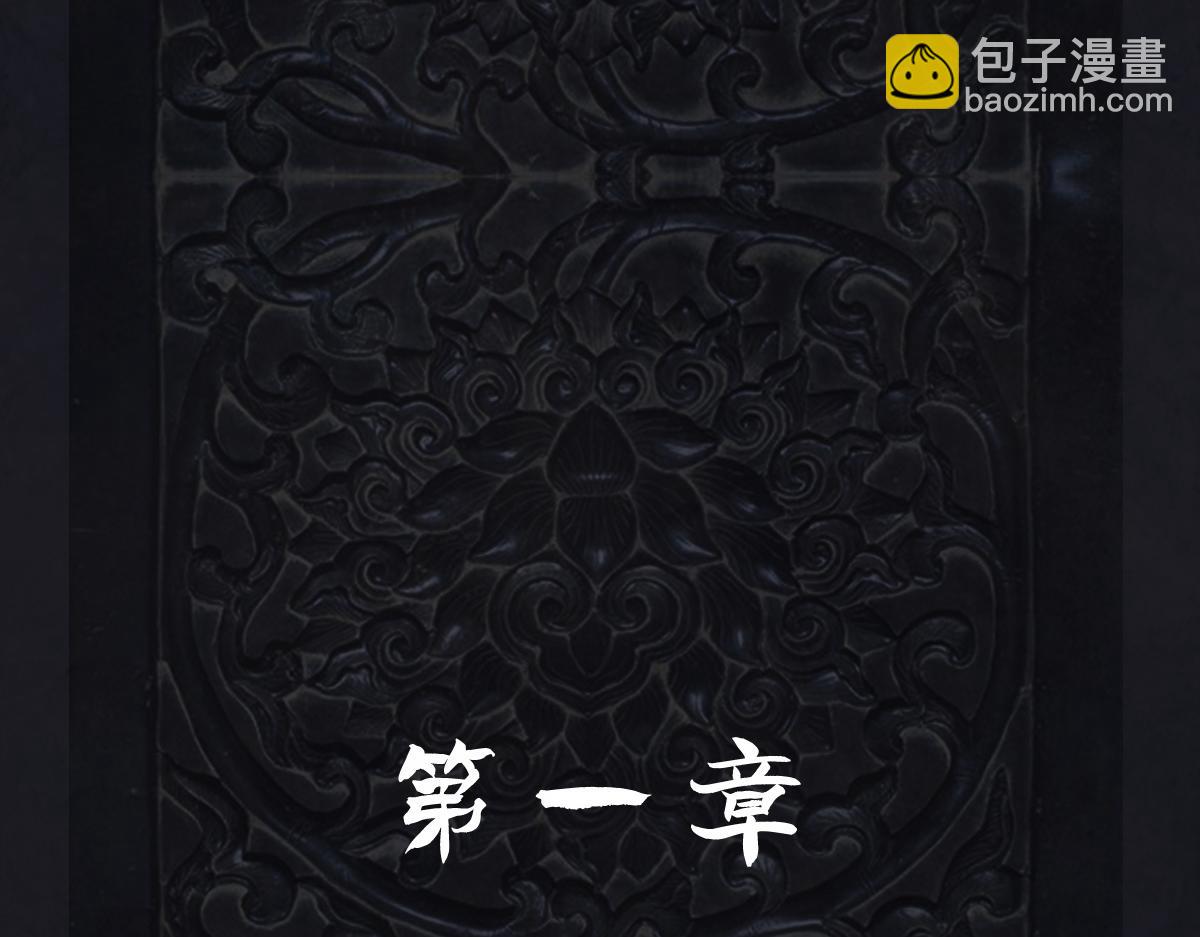 《点龙惊》第9话 复活的军团(下) 第7页