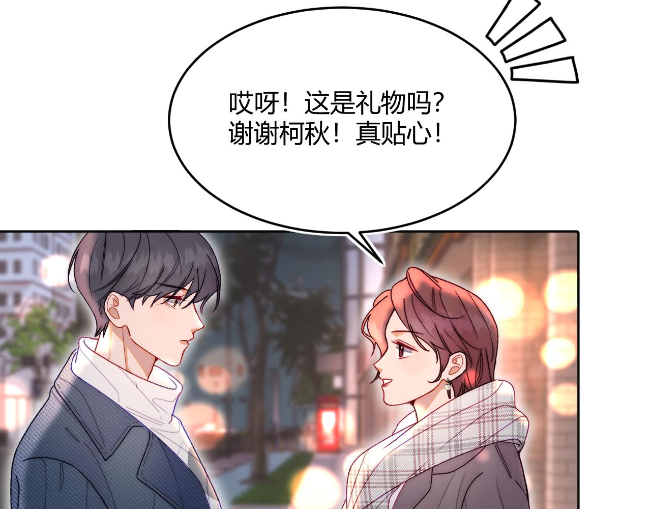 《以太》第一话 初遇 第10页