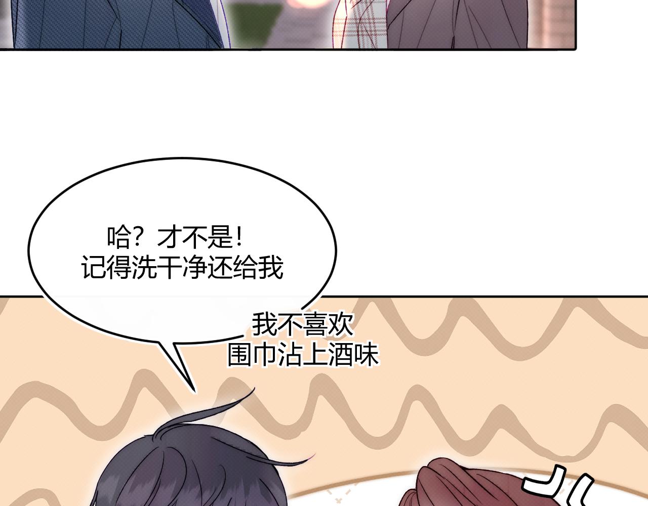 《以太》第一话 初遇 第11页