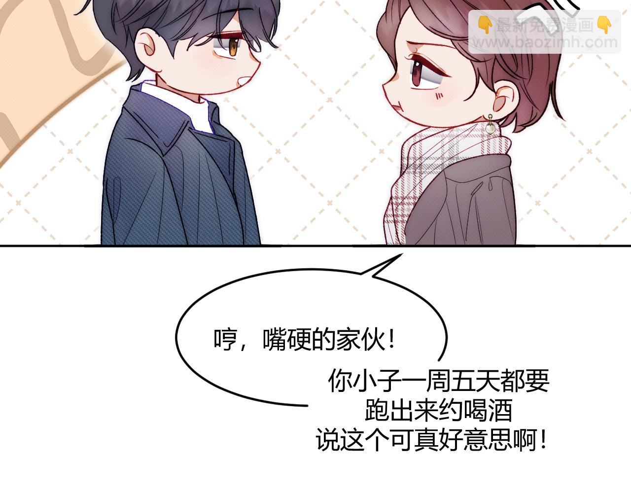《以太》第一话 初遇 第12页