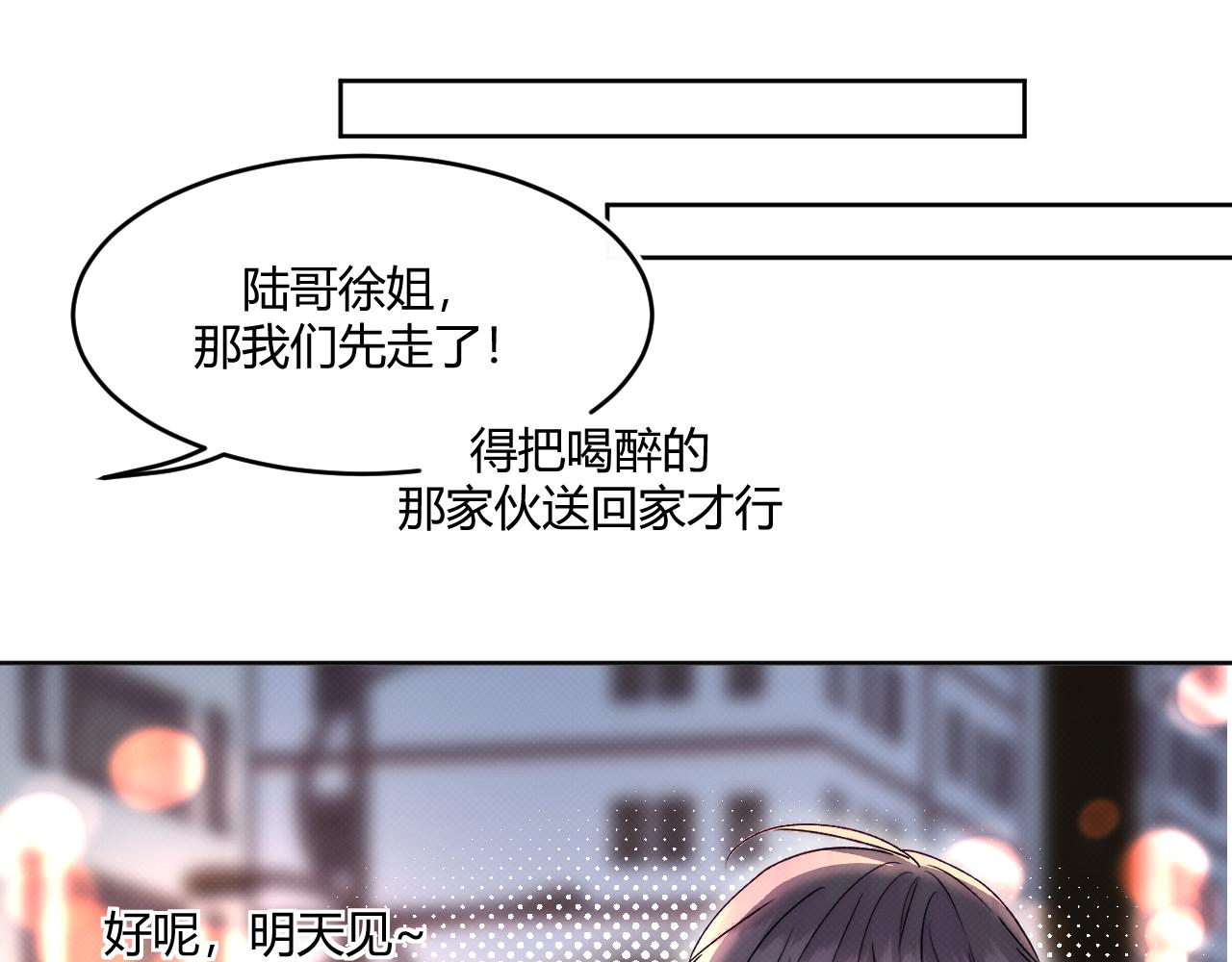 《以太》第一话 初遇 第13页