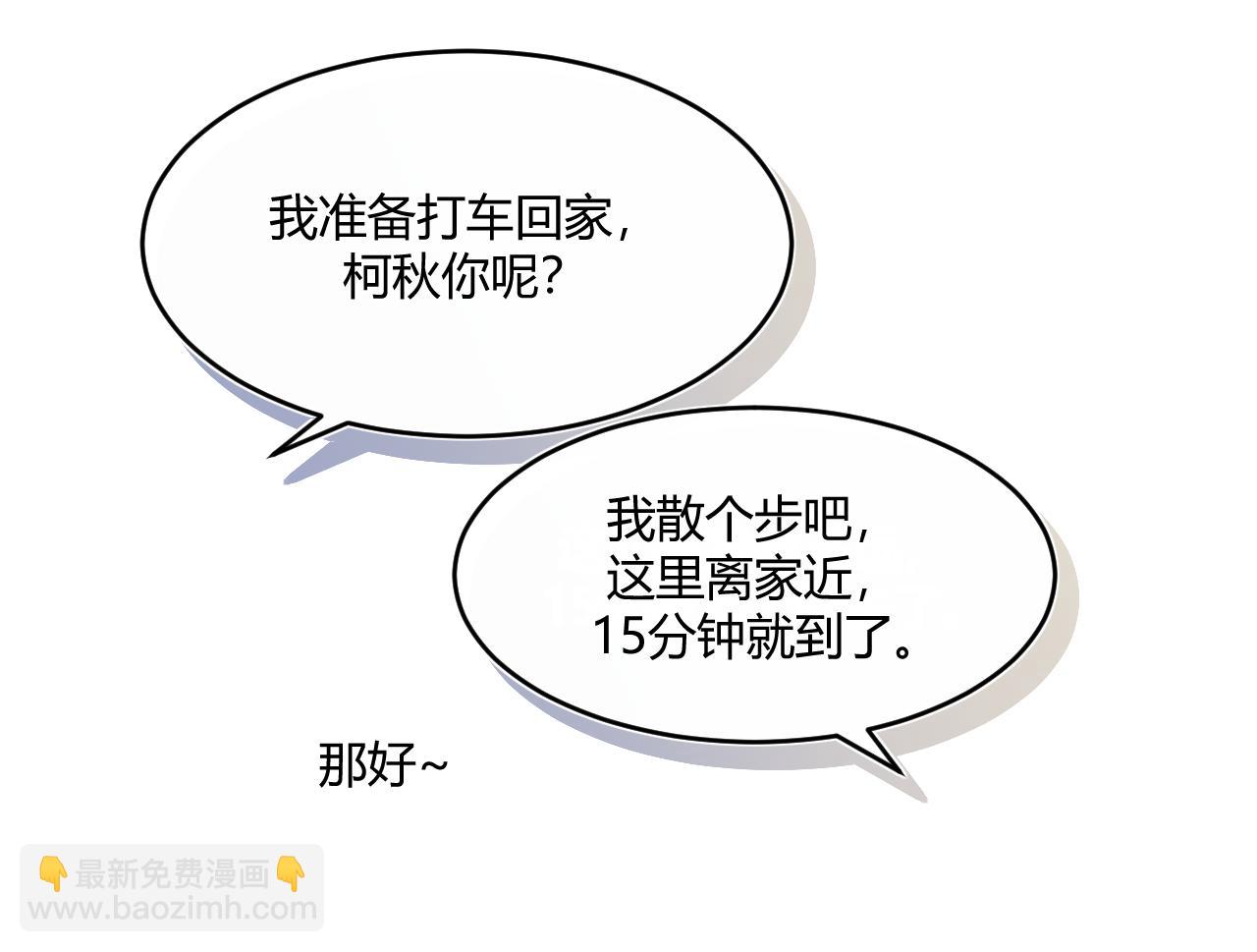 《以太》第一话 初遇 第15页