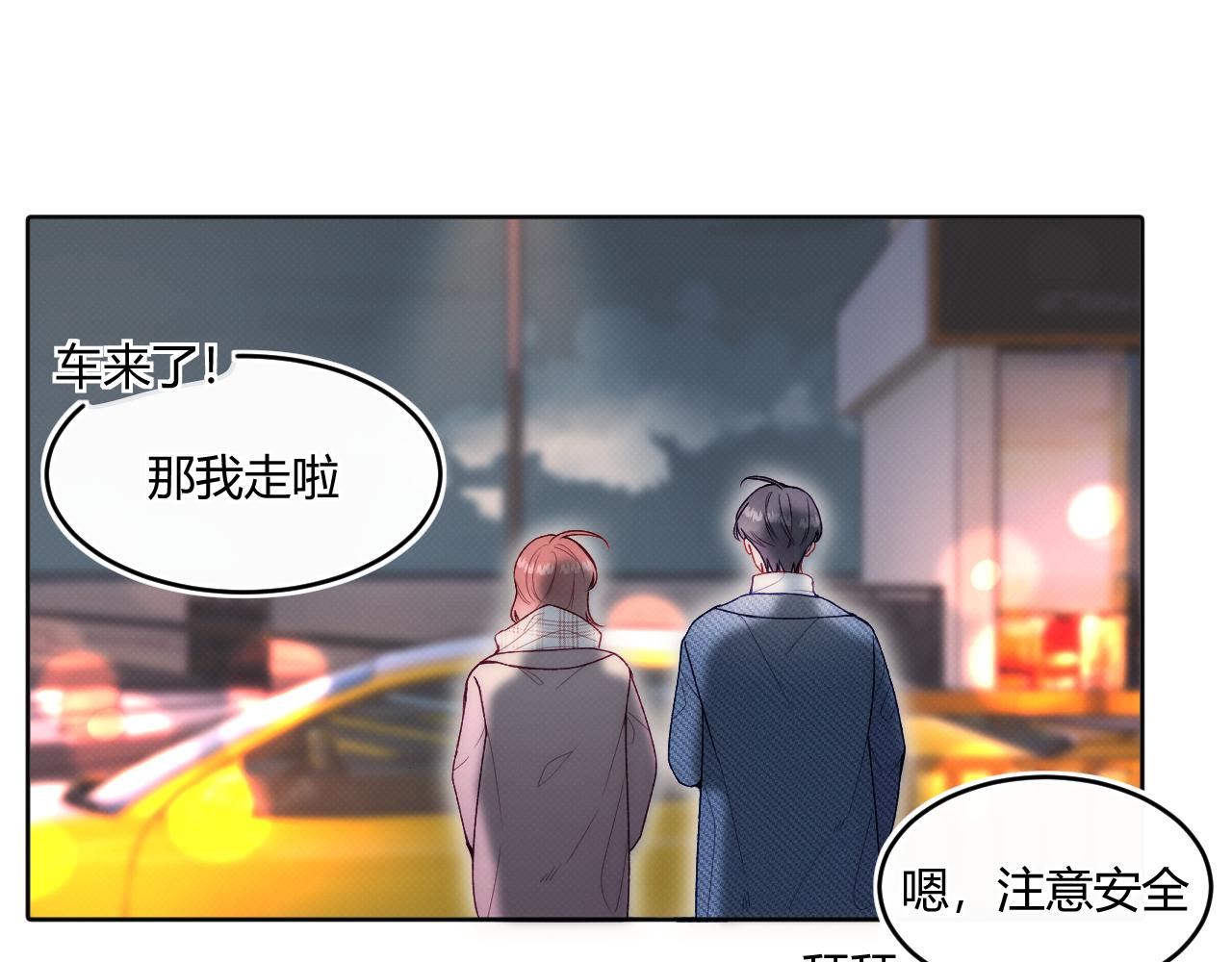 《以太》第一话 初遇 第16页