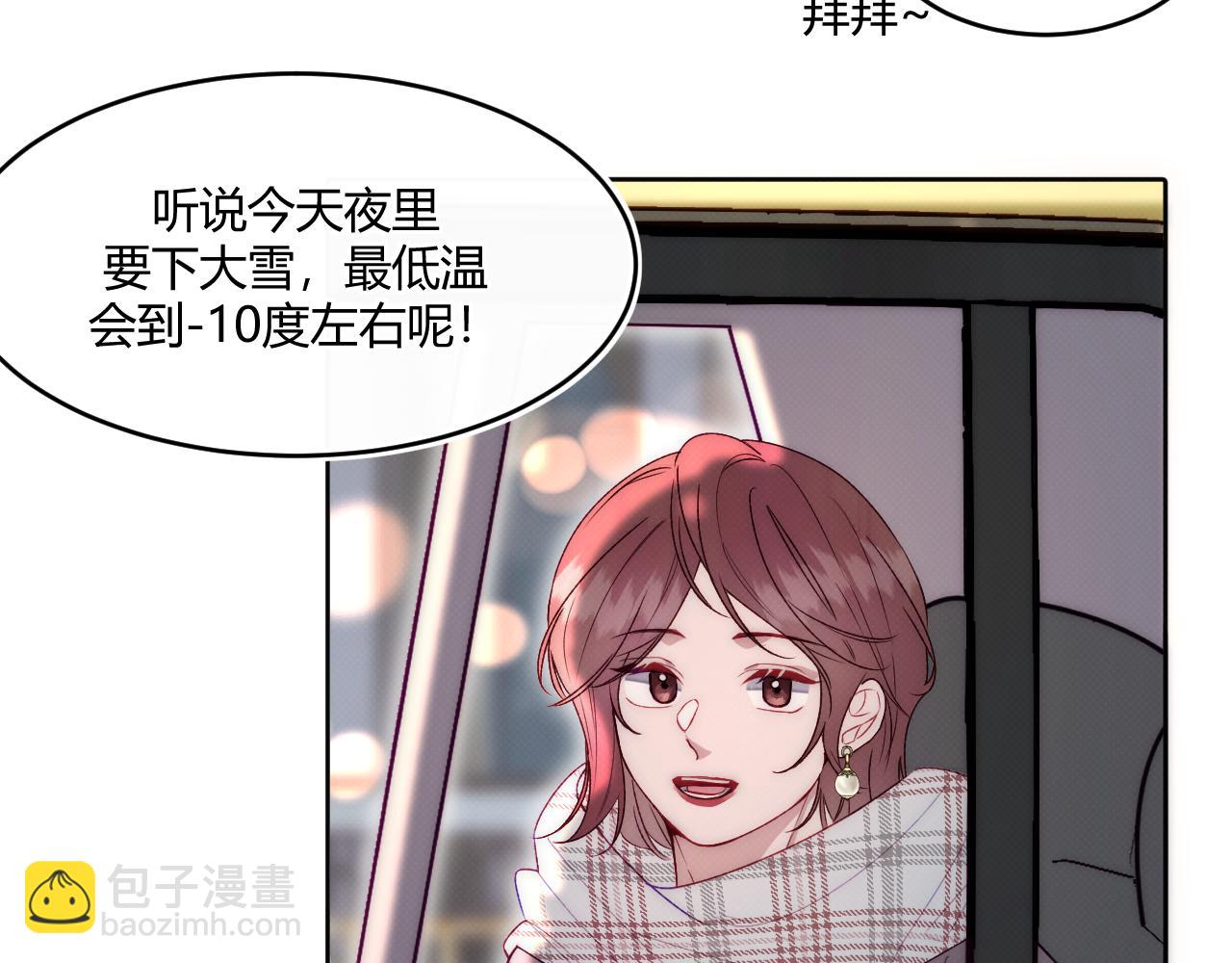 《以太》第一话 初遇 第17页