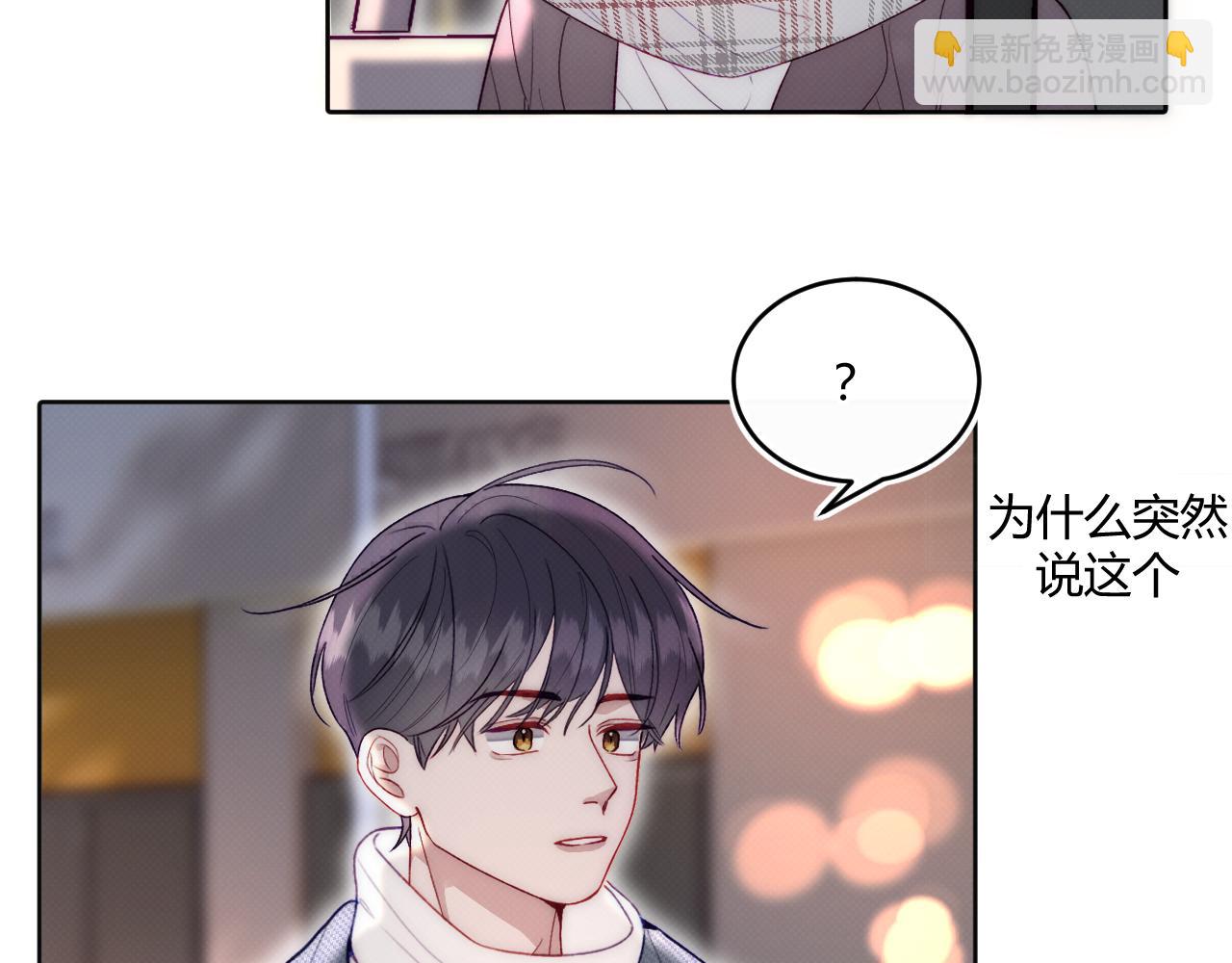 《以太》第一话 初遇 第18页
