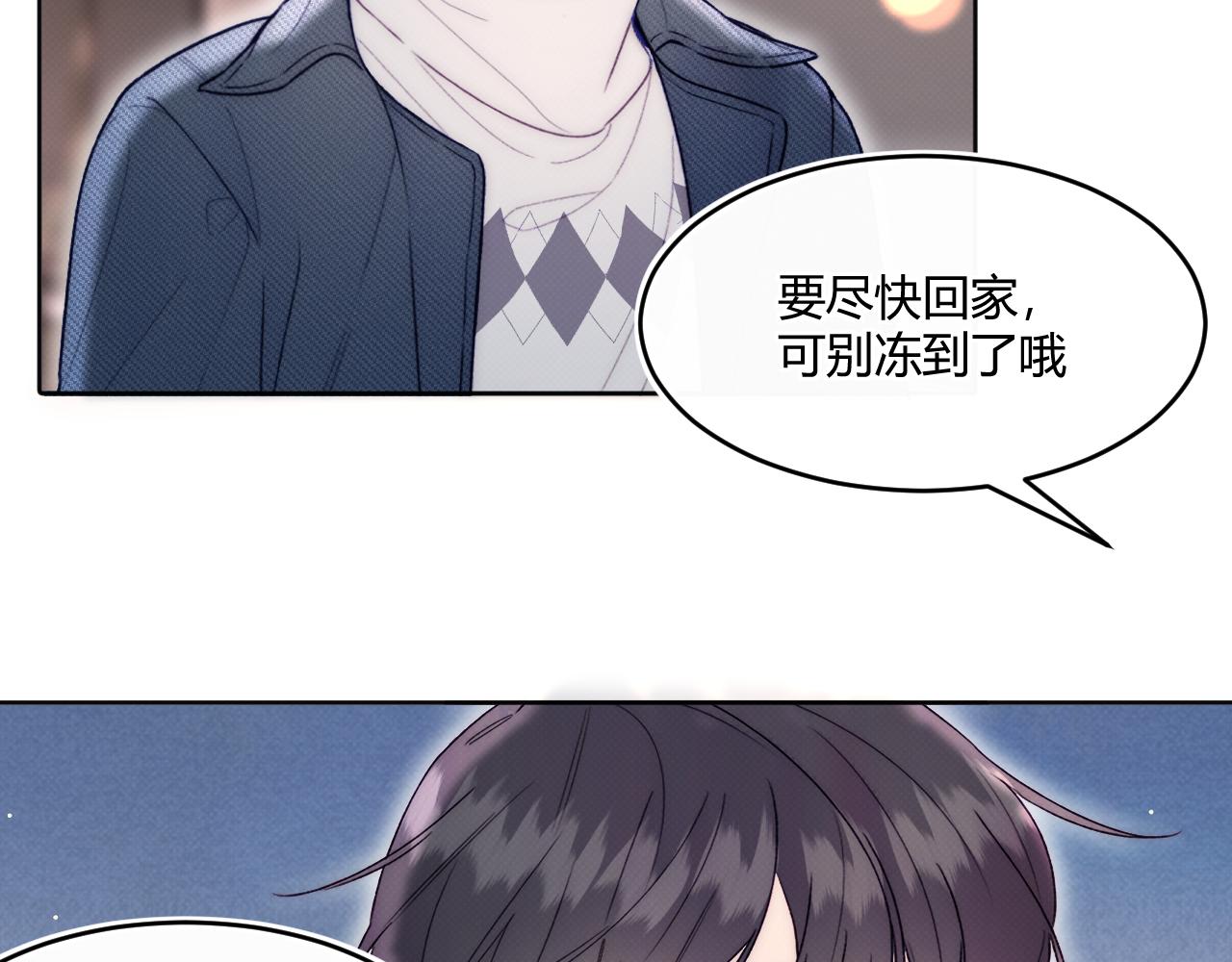 《以太》第一话 初遇 第19页