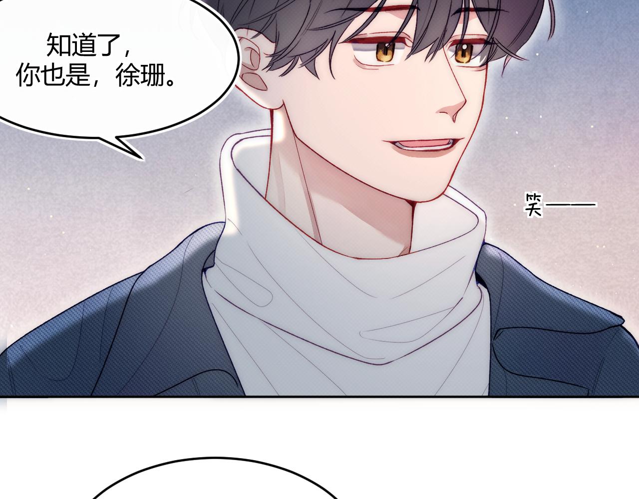 《以太》第一话 初遇 第20页