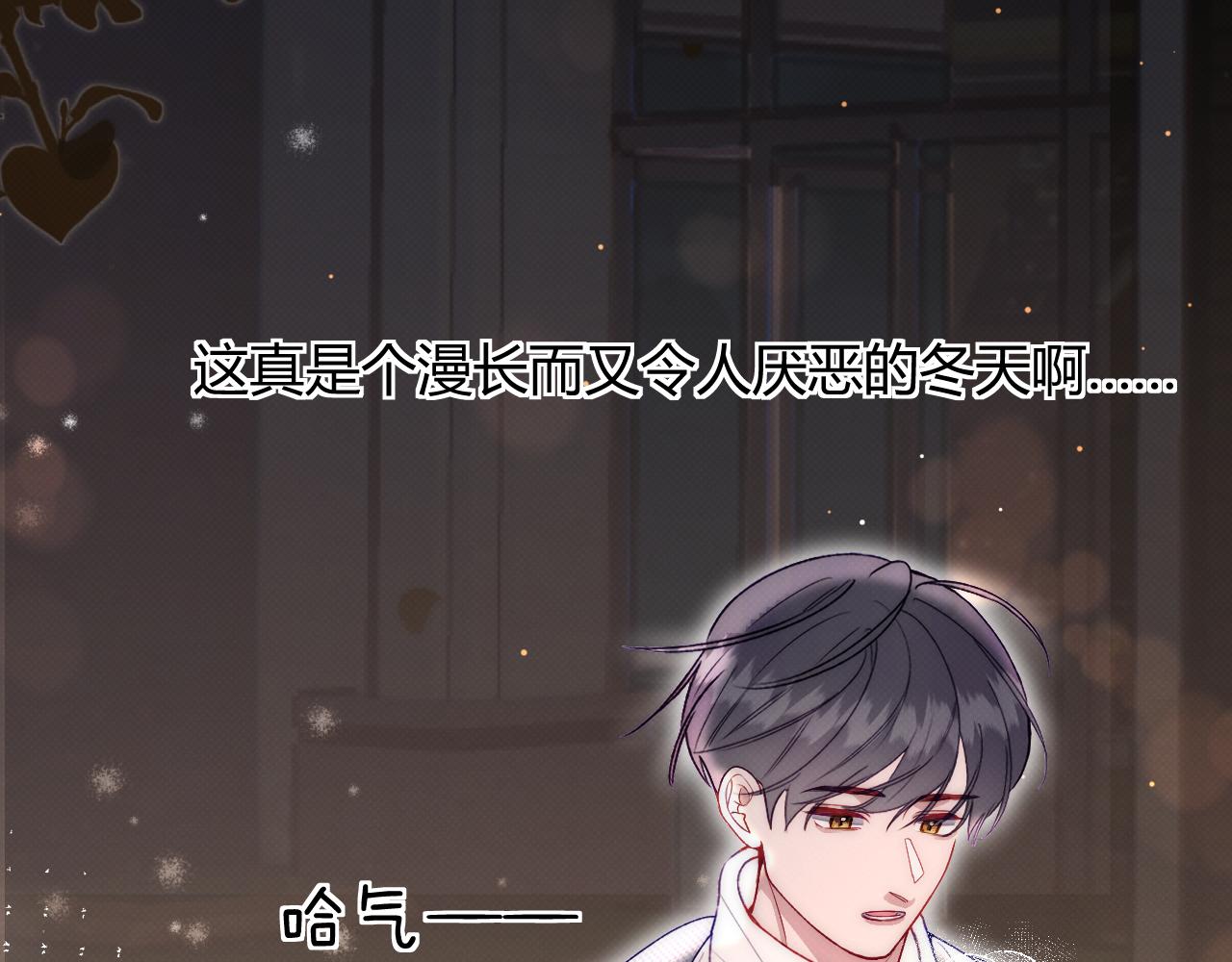 《以太》第一话 初遇 第27页