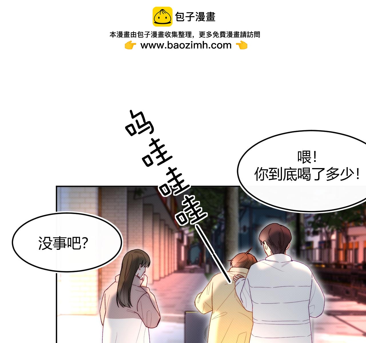 《以太》第一话 初遇 第2页