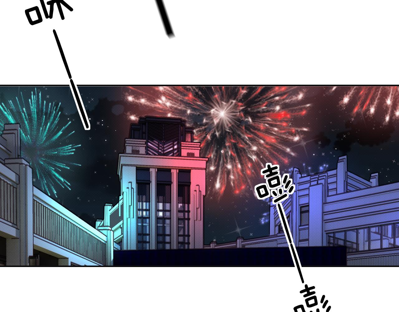 《以太》第一话 初遇 第32页
