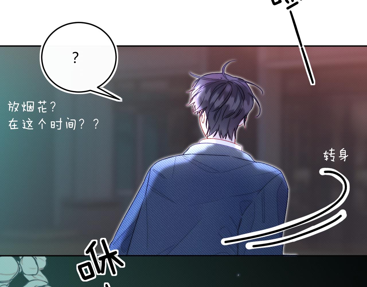 《以太》第一话 初遇 第33页