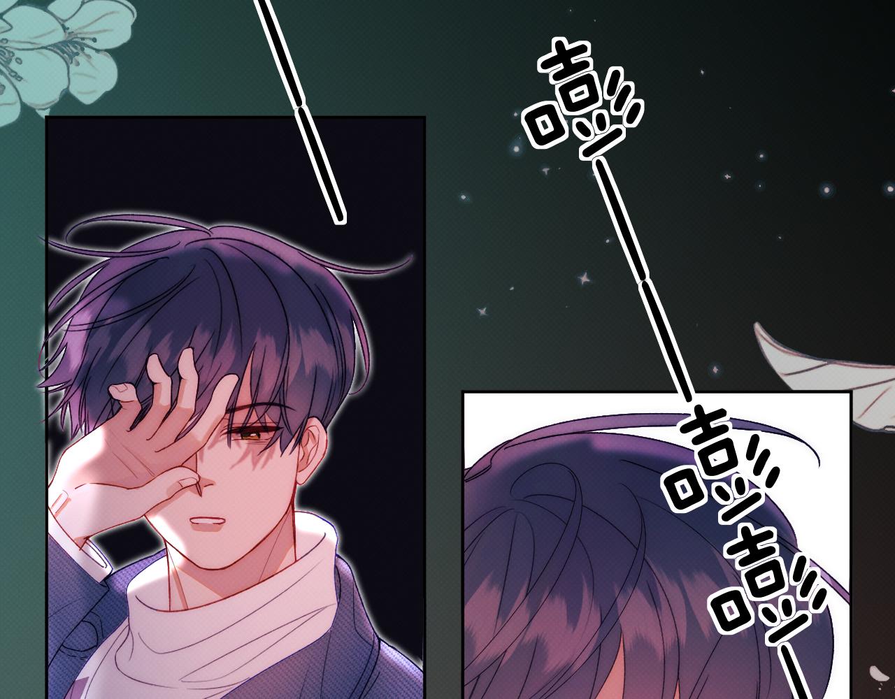 《以太》第一话 初遇 第34页