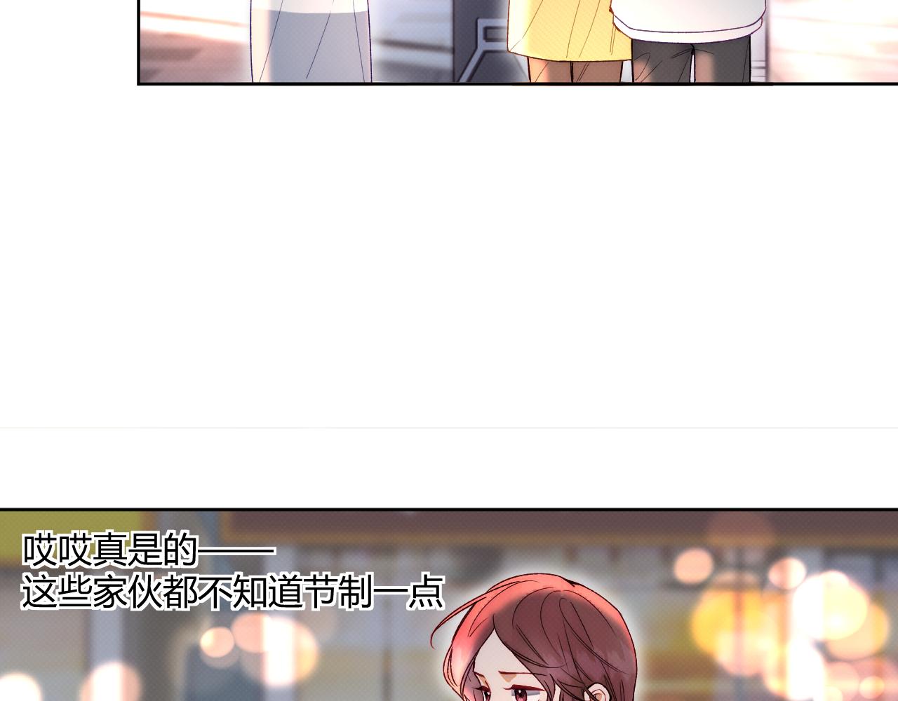 《以太》第一话 初遇 第3页