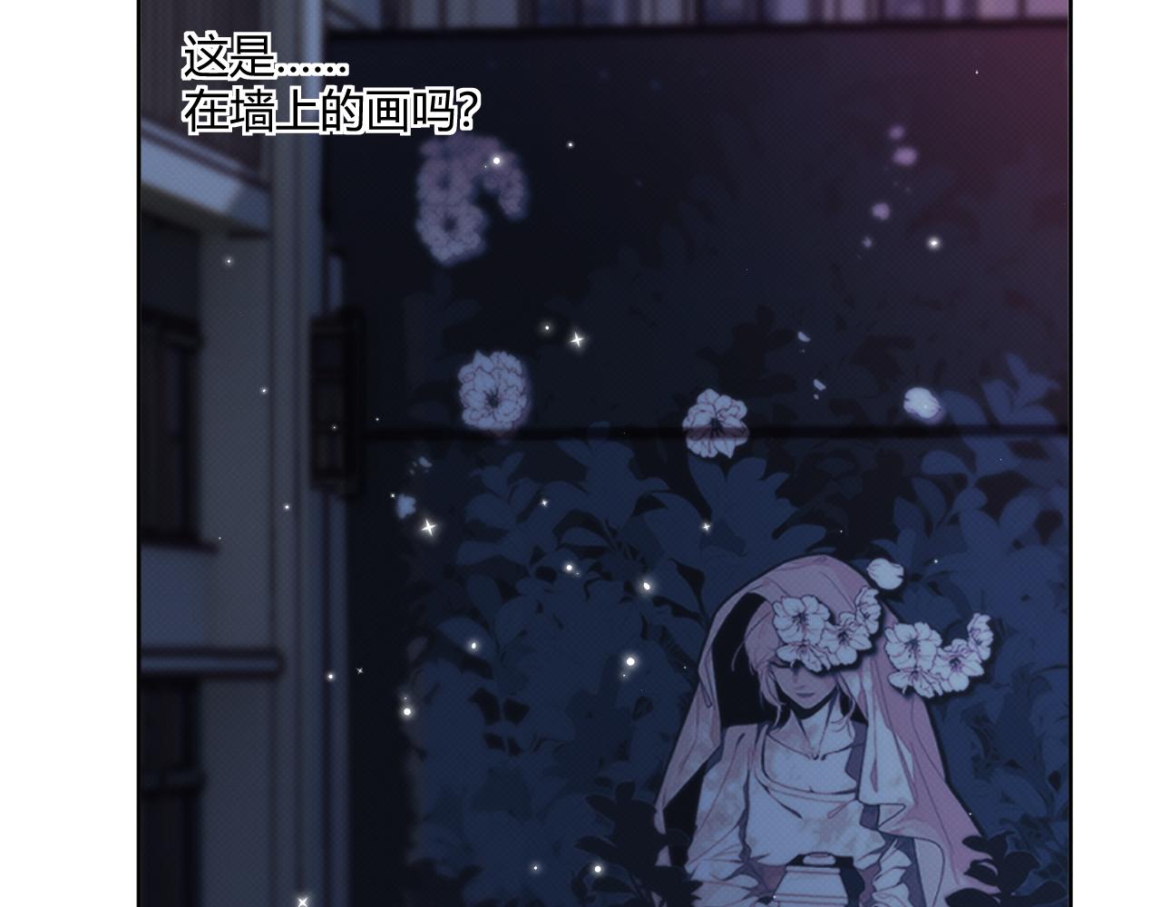 《以太》第一话 初遇 第42页