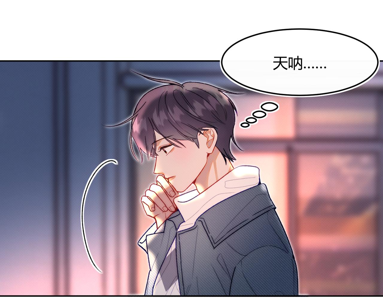 《以太》第一话 初遇 第44页