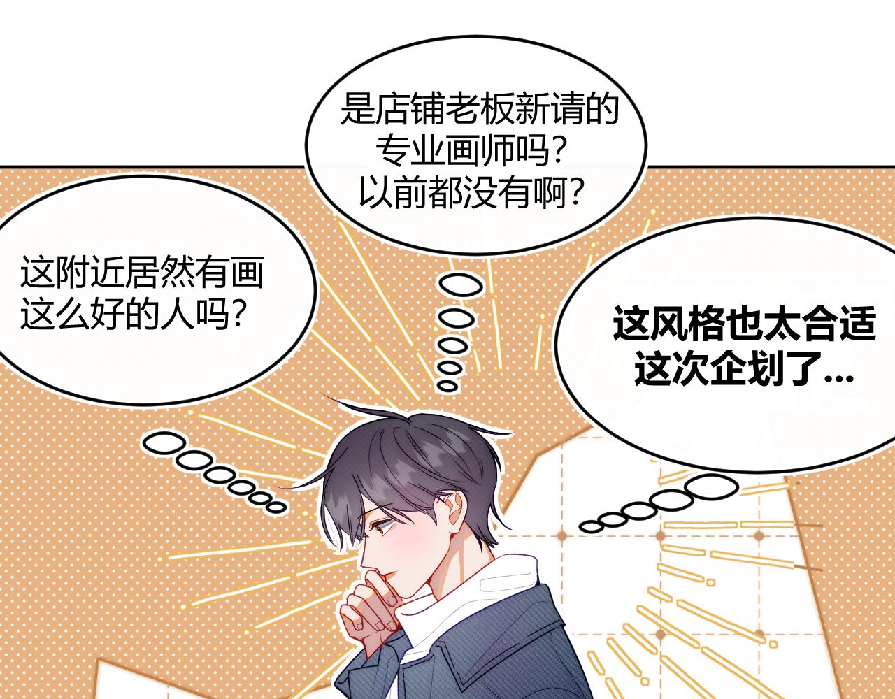 《以太》第一话 初遇 第45页