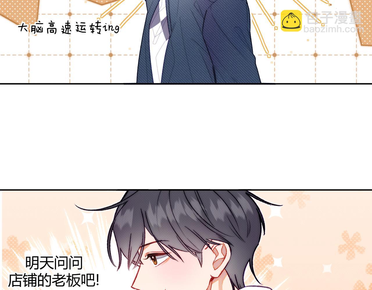 《以太》第一话 初遇 第46页
