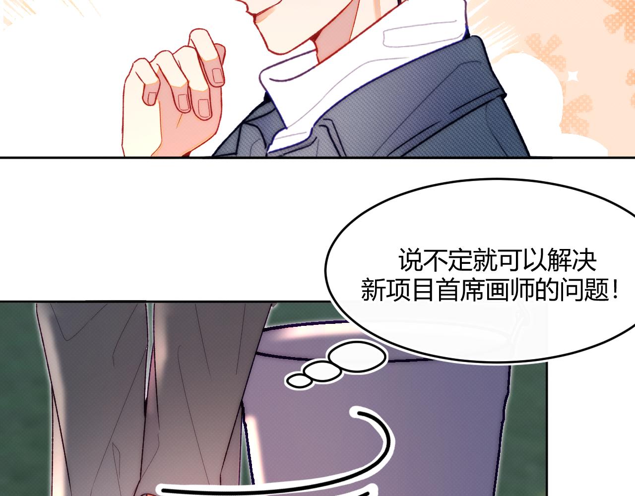 《以太》第一话 初遇 第47页