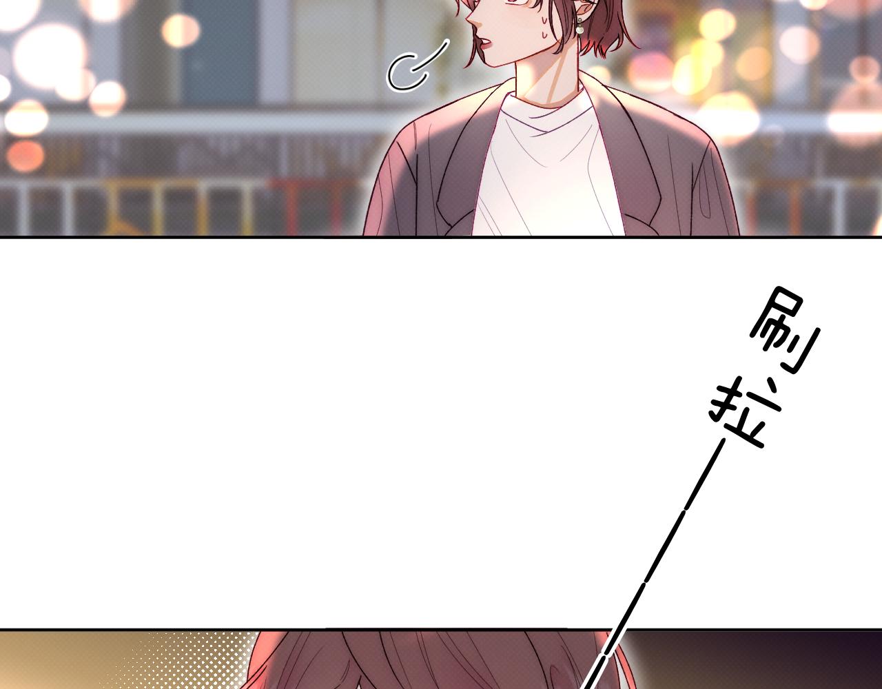 《以太》第一话 初遇 第4页
