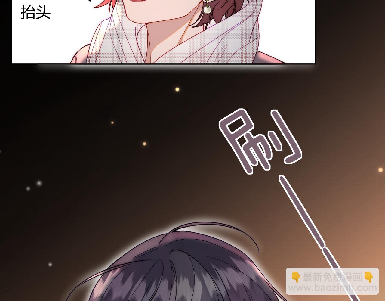 《以太》第一话 初遇 第7页