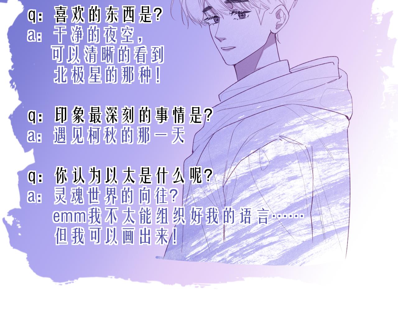 《以太》人物介绍&剧情提要 第13页