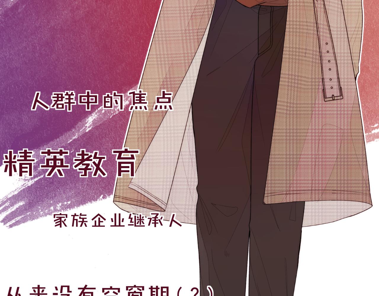 《以太》人物介绍&剧情提要 第16页
