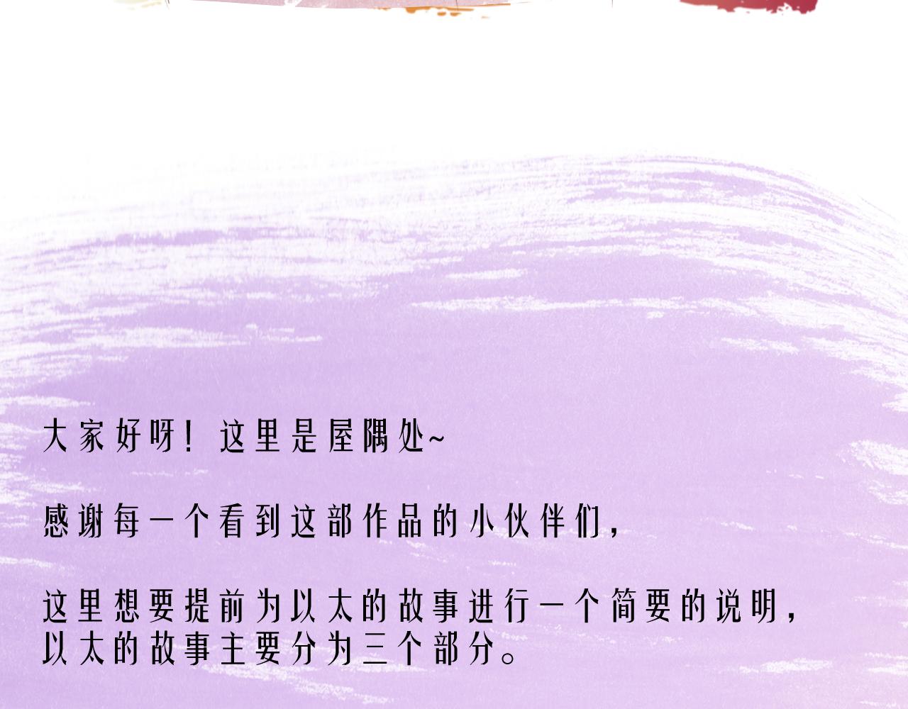 《以太》人物介绍&剧情提要 第19页