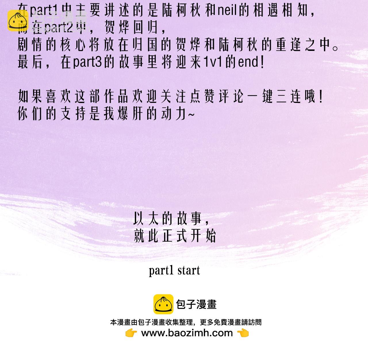 《以太》人物介绍&剧情提要 第20页