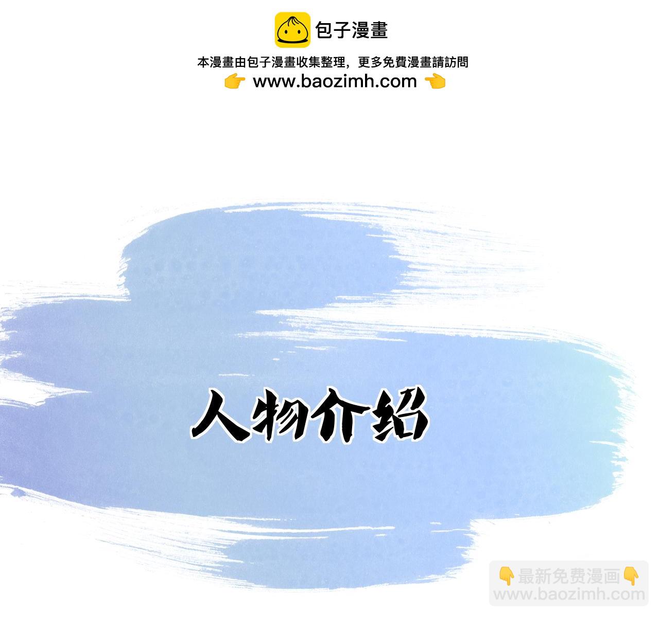 《以太》人物介绍&剧情提要 第2页