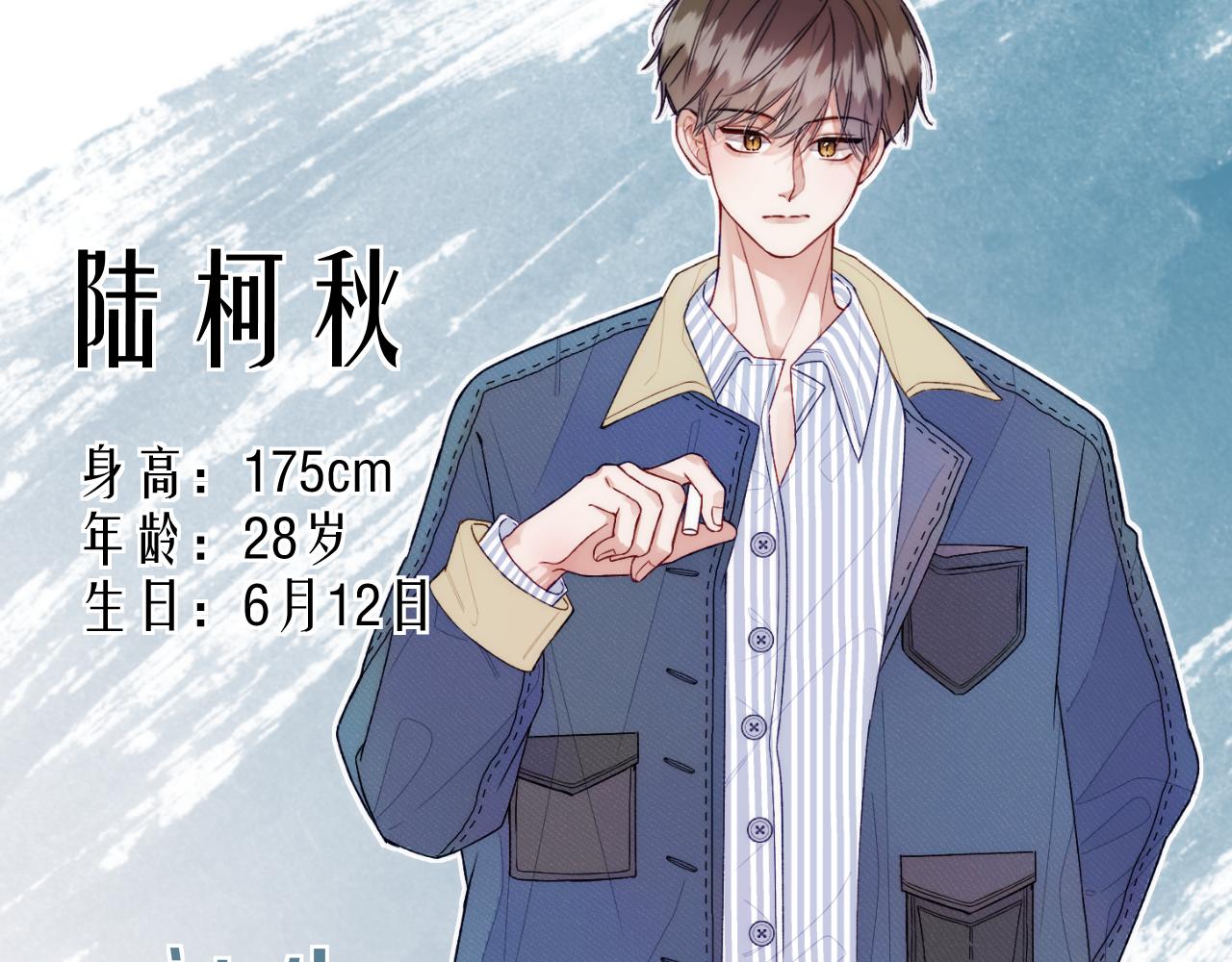 《以太》人物介绍&剧情提要 第4页