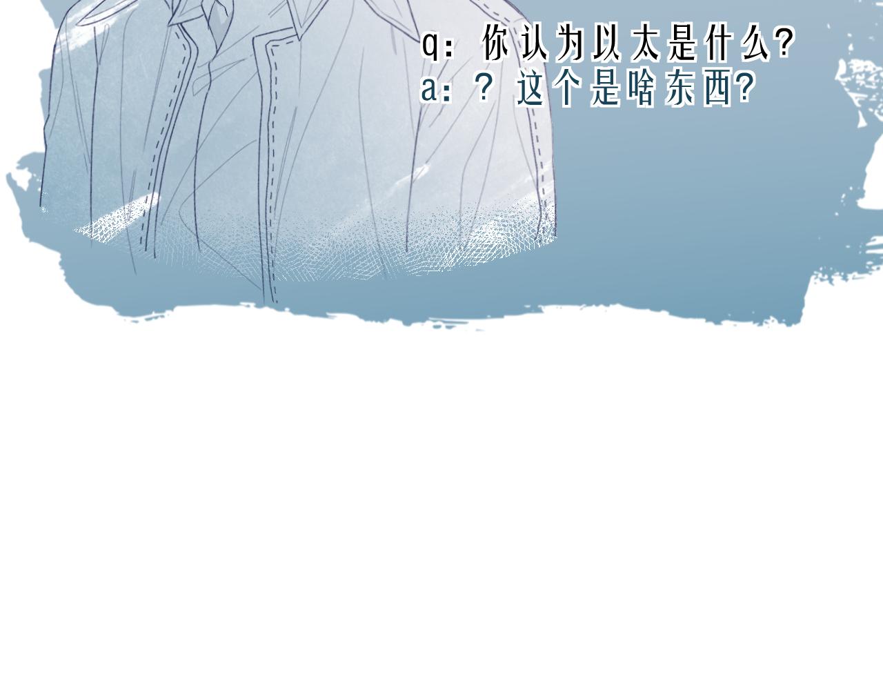 《以太》人物介绍&剧情提要 第8页