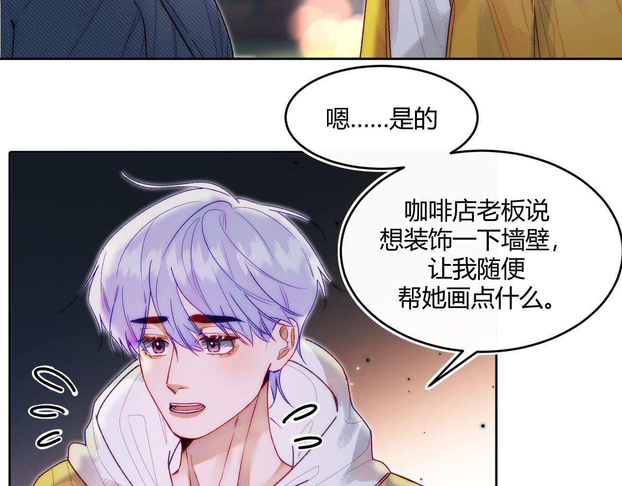 《以太》第二话 neil，只是neil 第10页