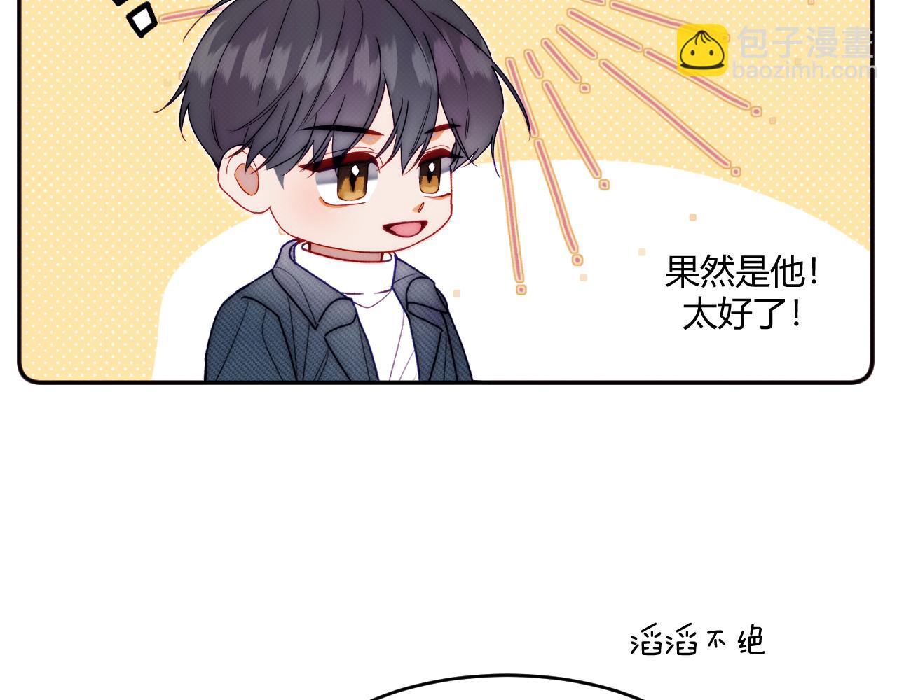 《以太》第二话 neil，只是neil 第12页