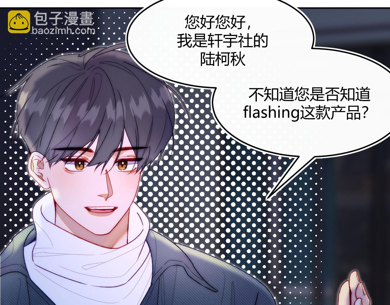 《以太》第二话 neil，只是neil 第13页