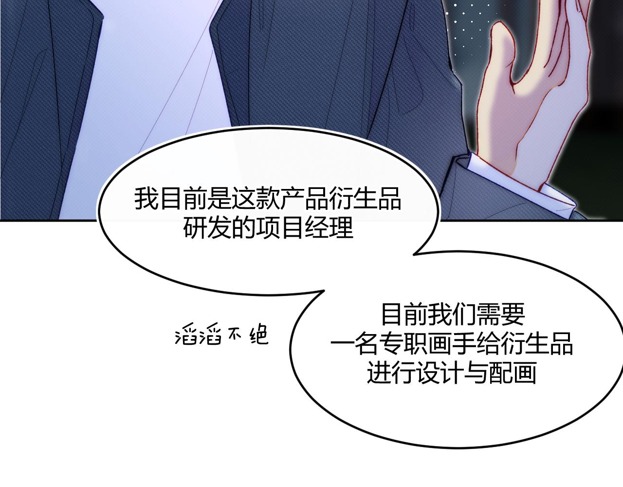 《以太》第二话 neil，只是neil 第14页
