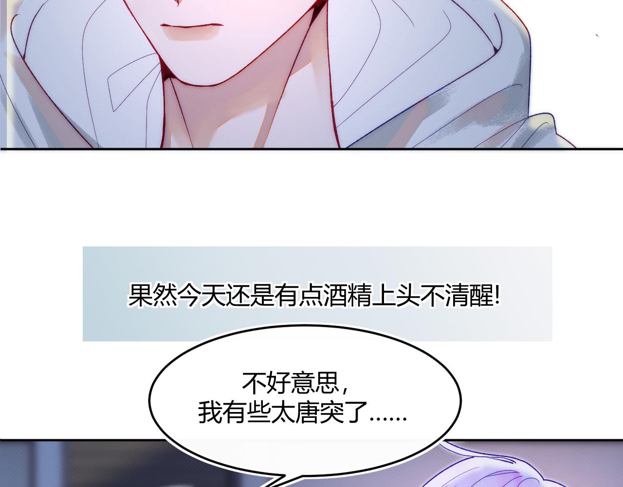 《以太》第二话 neil，只是neil 第21页