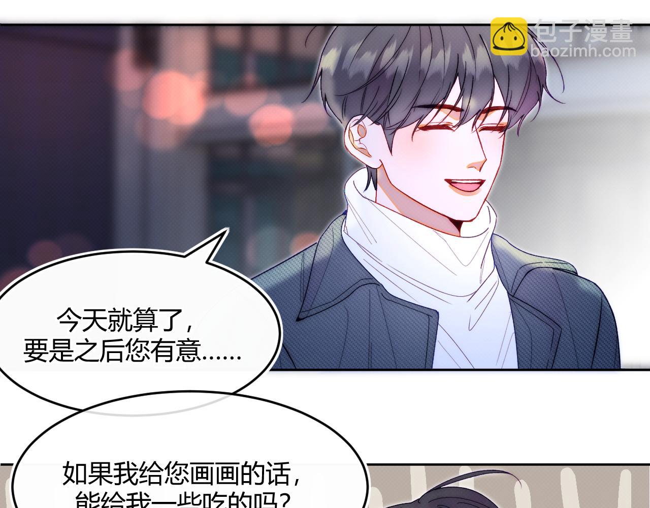 《以太》第二话 neil，只是neil 第23页