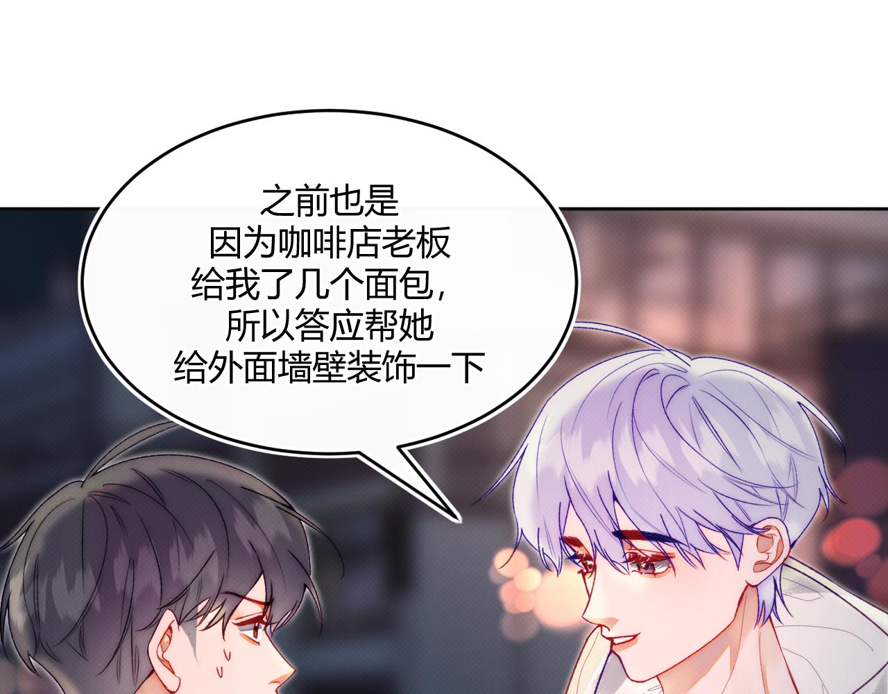 《以太》第二话 neil，只是neil 第25页
