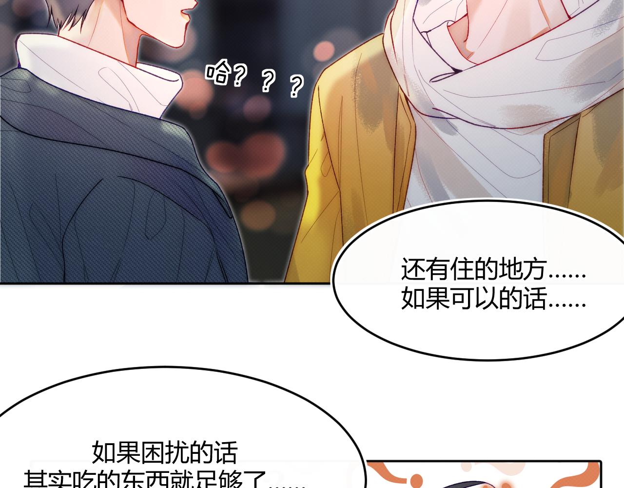 《以太》第二话 neil，只是neil 第26页