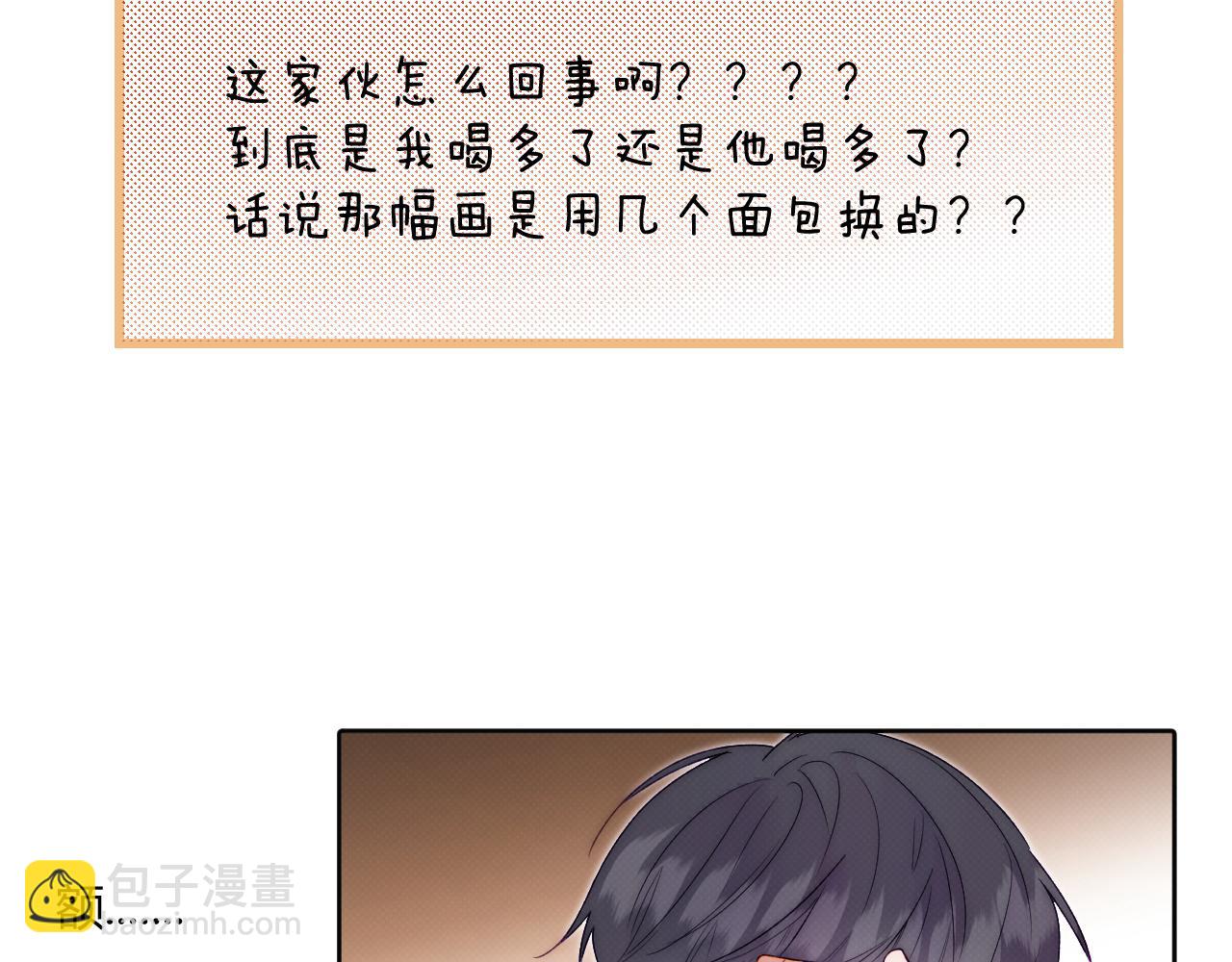 《以太》第二话 neil，只是neil 第28页