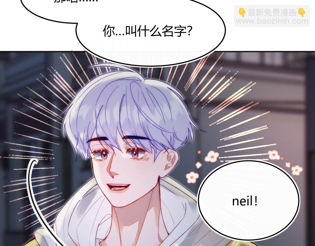 《以太》第二话 neil，只是neil 第30页