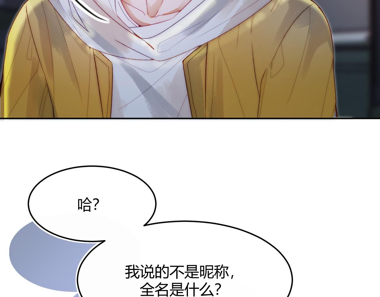 《以太》第二话 neil，只是neil 第31页