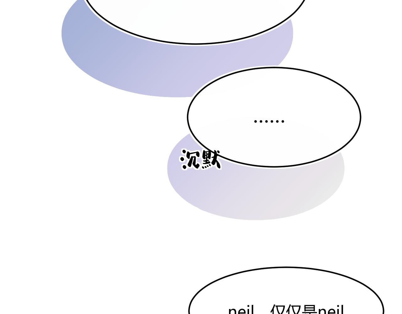 《以太》第二话 neil，只是neil 第32页