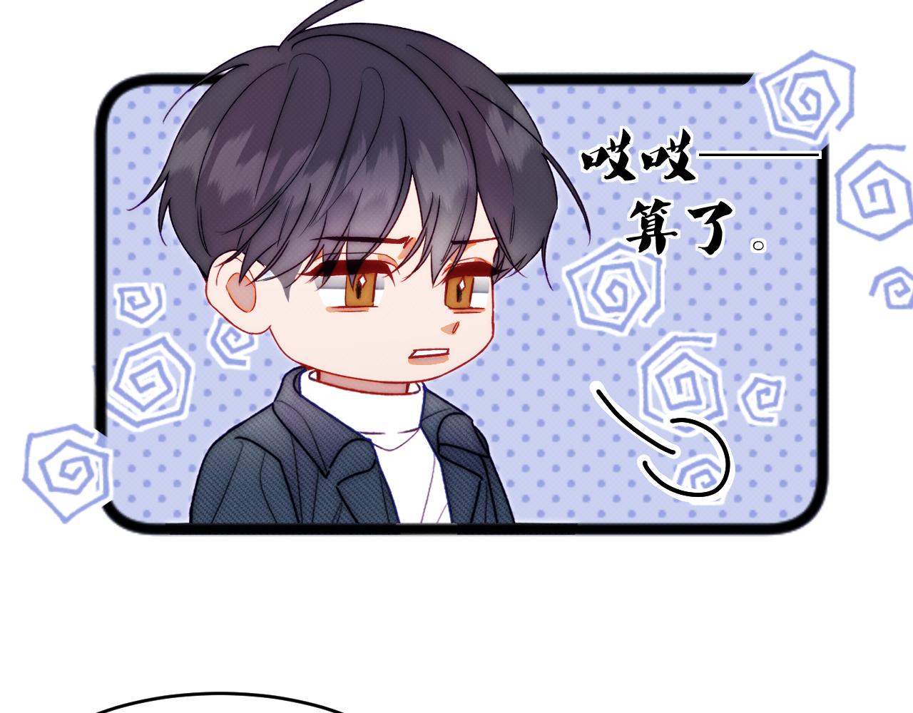 《以太》第二话 neil，只是neil 第34页
