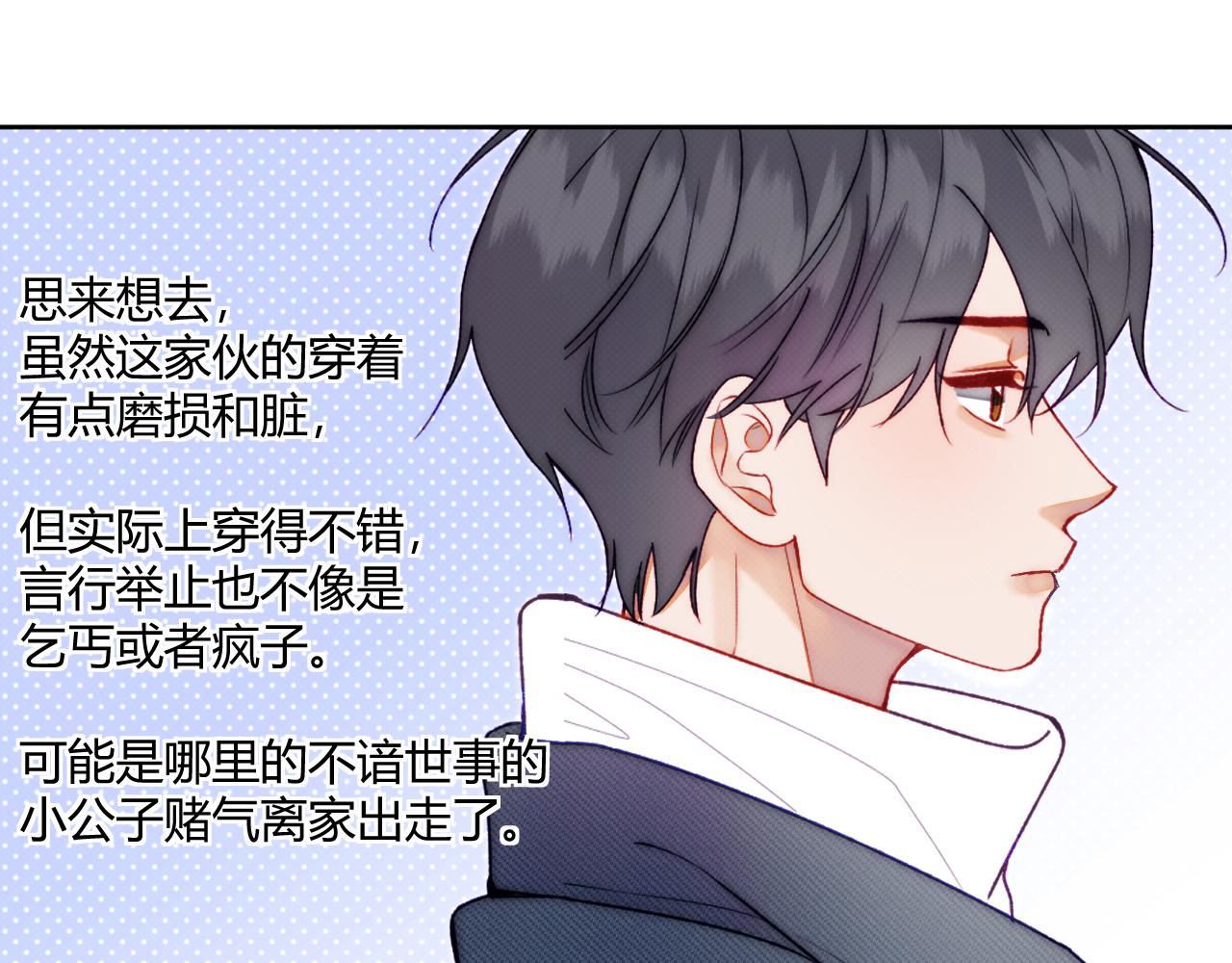 《以太》第二话 neil，只是neil 第39页