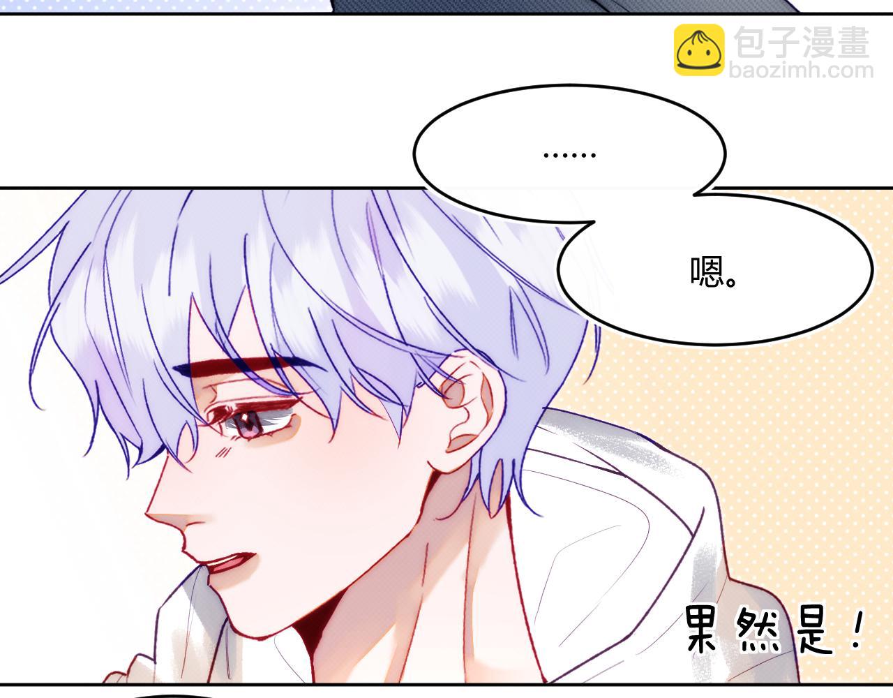 《以太》第二话 neil，只是neil 第40页