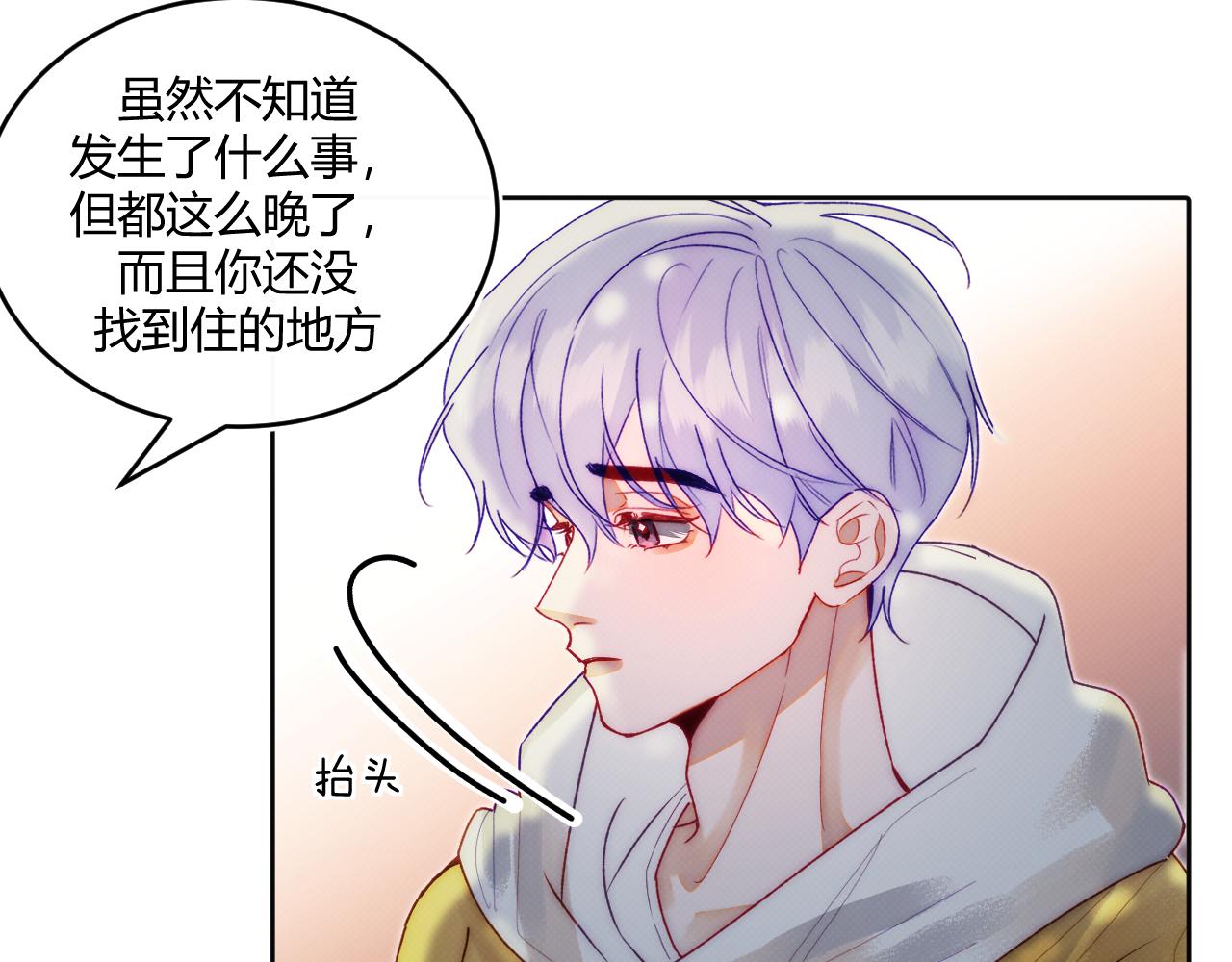 《以太》第二话 neil，只是neil 第41页