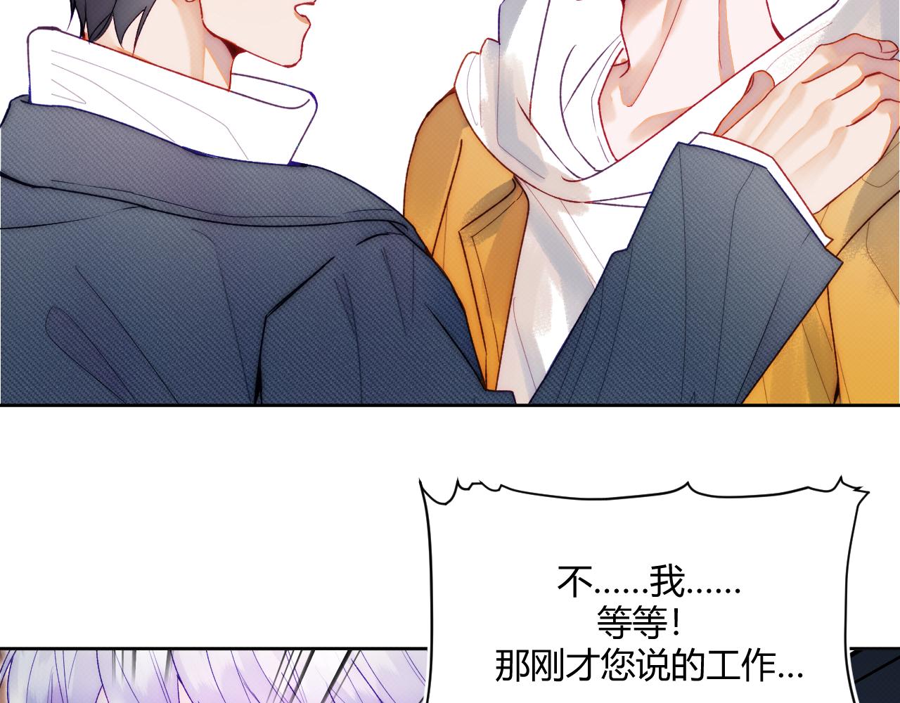 《以太》第二话 neil，只是neil 第43页