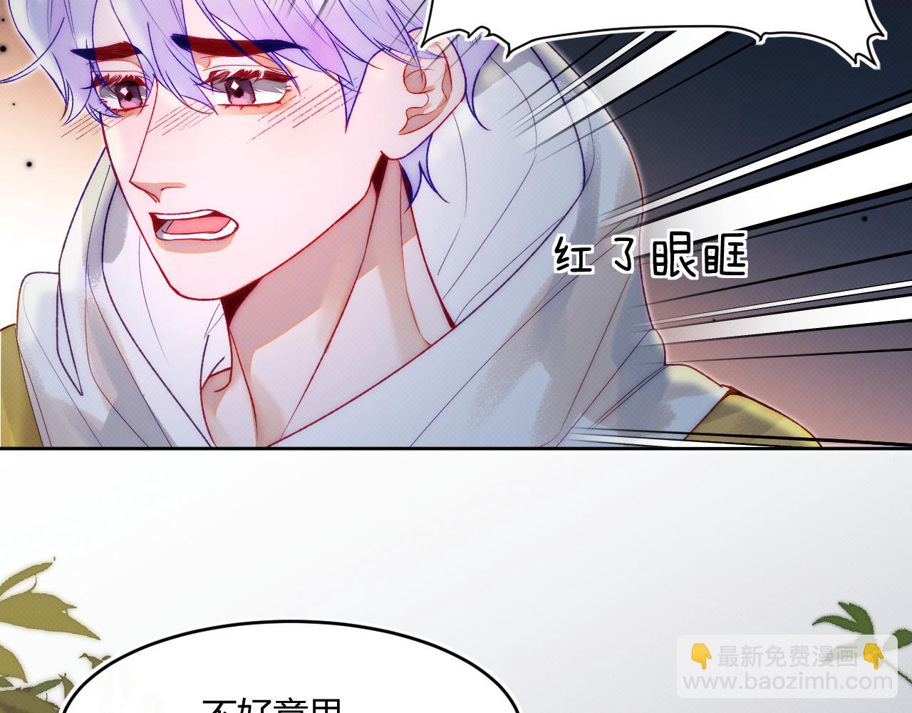 《以太》第二话 neil，只是neil 第44页